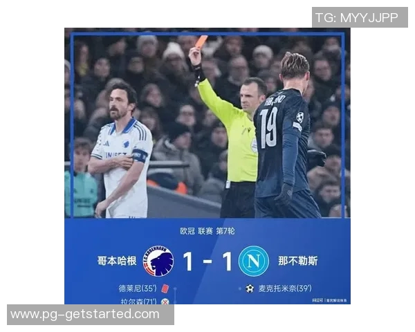 欧冠激战里昂与那不勒斯握手言和帽子戏法引发争议判罚风波 欧冠激战里昂与那不勒斯握手言和帽子戏法引发争议判罚风波